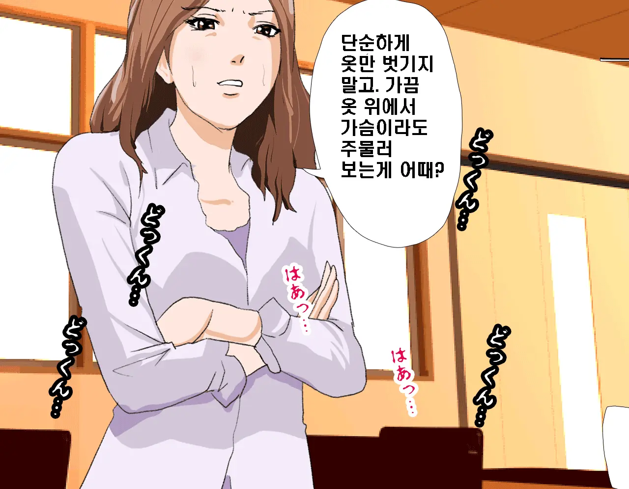 Saimin Seikyouiku 2
